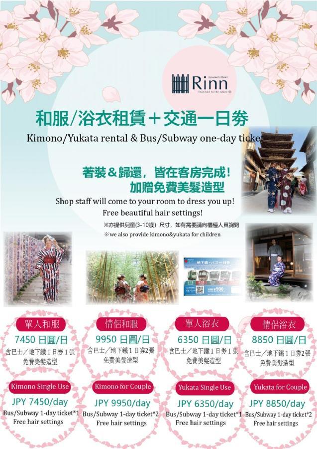 Rinn Tofukuji Riverside Киото Екстериор снимка